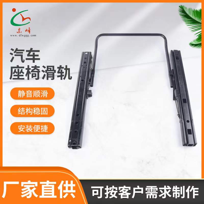 免费看艹女生的逼汽车座椅滑轨 汽车小冰箱滑轨